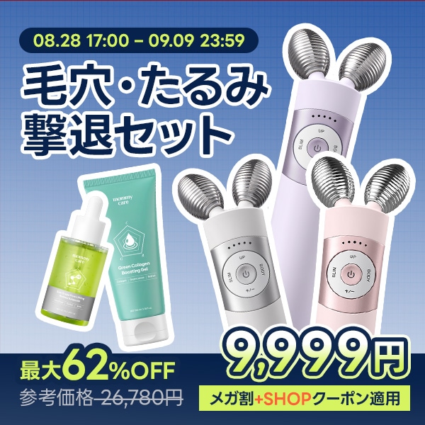 【Mommy care】ブイセラ Qoo10] Mommy Care 【他社より強い出力】EMSブイセラ(江南