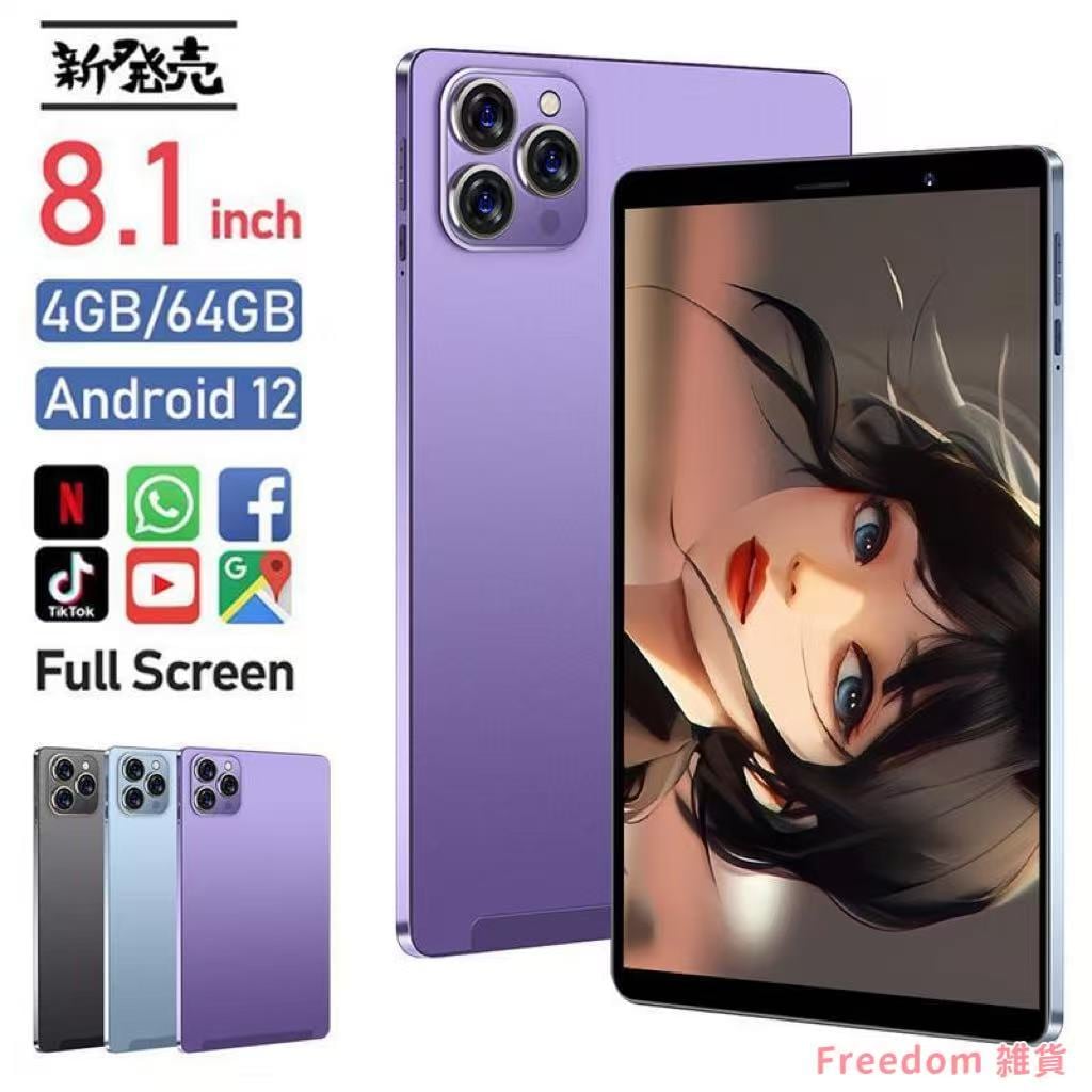 【2025新品】タブレット PC 本体 8インチ Android14 8+256GB wifi5G SIMカード対応 電話 GPS FullHD 在宅勤務 ネット授業 コスパ最高 人気 プレゼント 子