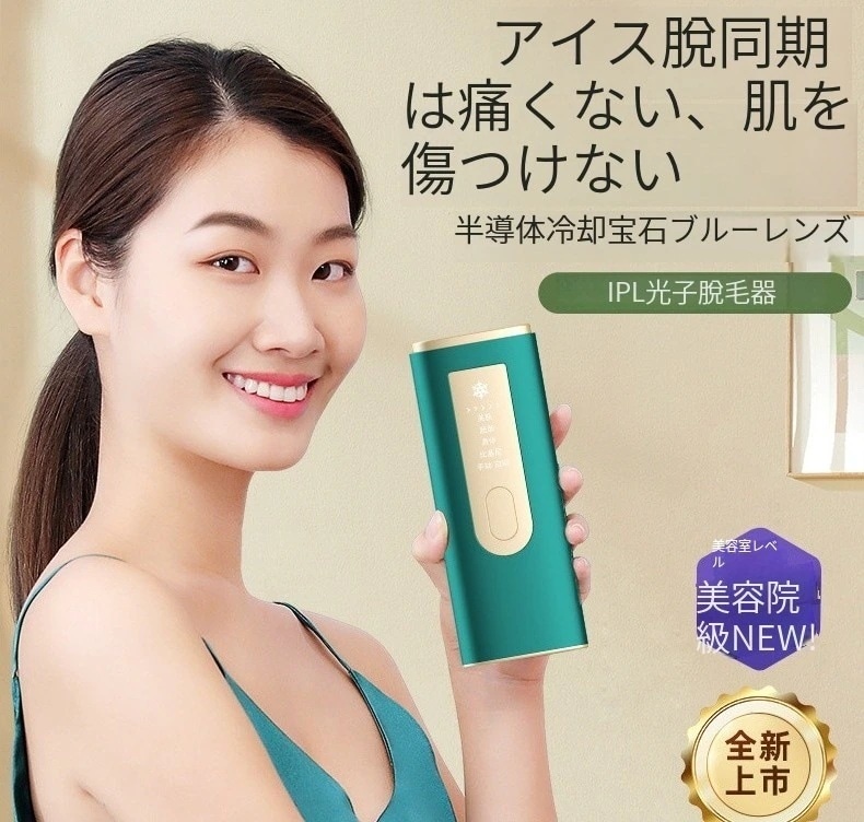 【期間限定クーポン配布】 氷点無痛脱毛器氷点快適脱毛唇脇腕太ももビキニ使用可能脱毛機器