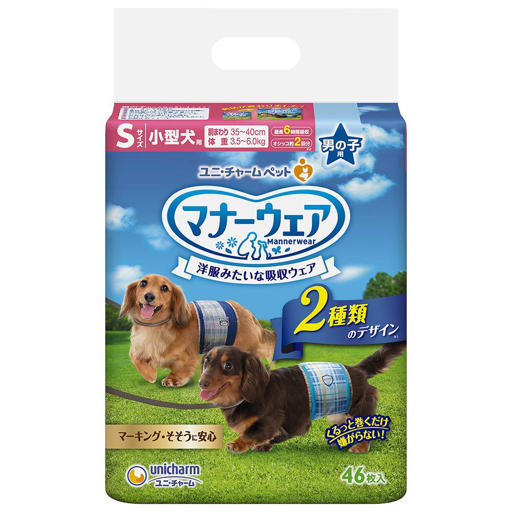 マナーウェア 犬用 おむつ 男の子用 Sサイズ 小型犬用 青チェック 紺チェック 368枚 （46枚×8袋） おしっこ ペット用品 ユニチャーム S (46枚×8)