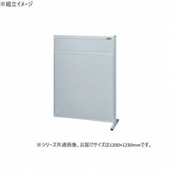 サカエ パーティション 連結 オールアルミタイプ 1200x1230mm NAA-1213FR