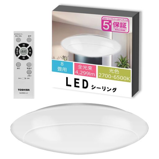 【節電】東芝 LEDシーリングライト[日本製] 調光・調色タイプ 8畳(日本照明工業会基準)4299LM シンプル しっかり明るい キレイに光る LED常夜灯 おやすみタイマー リモコン付き NLEH 9,504円