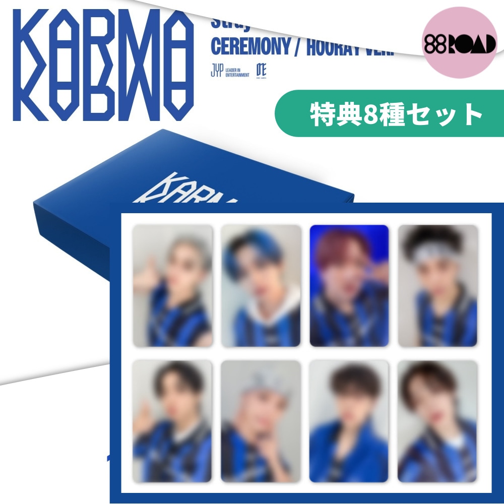 [8種セット][Stray Kids] KARMA - SOUNDWAVE VIDEO CALL メンバー特典 sound wave ヨントン