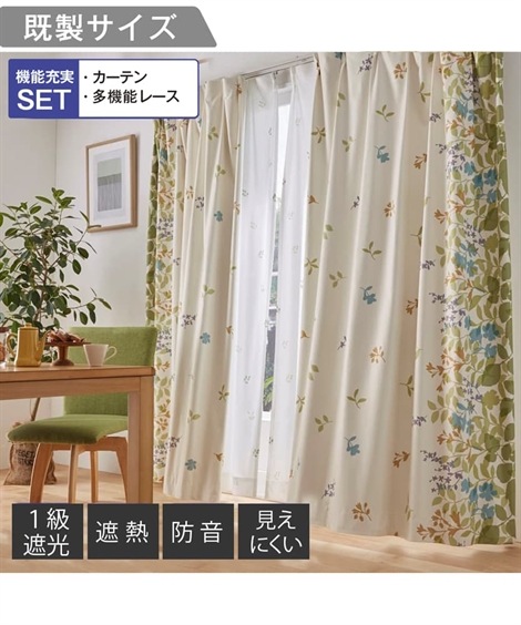 カーテン 省エネ節電 カーテンセット １級遮光防音遮熱カーテン＆遮像遮熱ミラーレース４枚セットリーフ