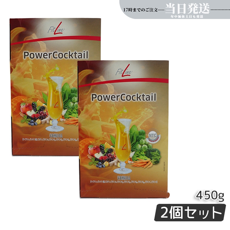 【2個セット】PM-International PMインターナショナル フィットライン パワーカクテル ドイツサプリメント 栄養機能食品