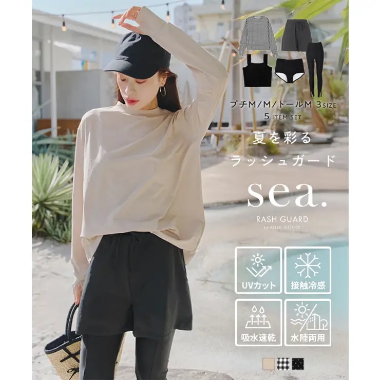 UVカット ラッシュガード 5点セット スイムウエア［S225] 水陸両用 紫外線対策 紫外線カット 夏 海 プール キャンプ アウトドア 撥水加工 水着 ママ 焼けない 着る日焼け止め UV対策