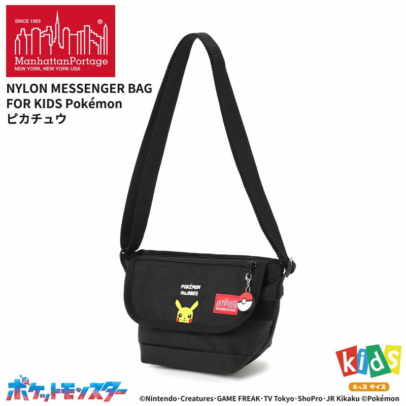 マンハッタンポーテージ ポケモン キッズ メッセンジャーバッグ ショルダーバッグ 斜めがけ Manhattan Portage ピカチュウ MP1602FZP2PIKACHU