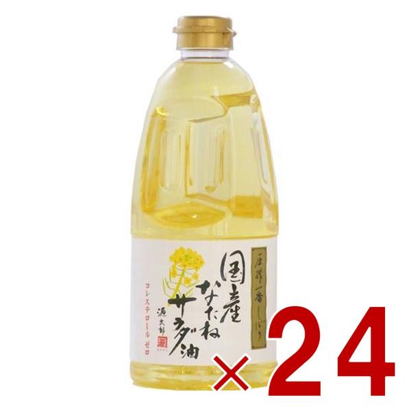 カネゲン 圧搾一番しぼり 国産なたねサラダ油 910g 平田産業 平田 カネ源 菜種油 菜たね油 なたね油 食用油 24個