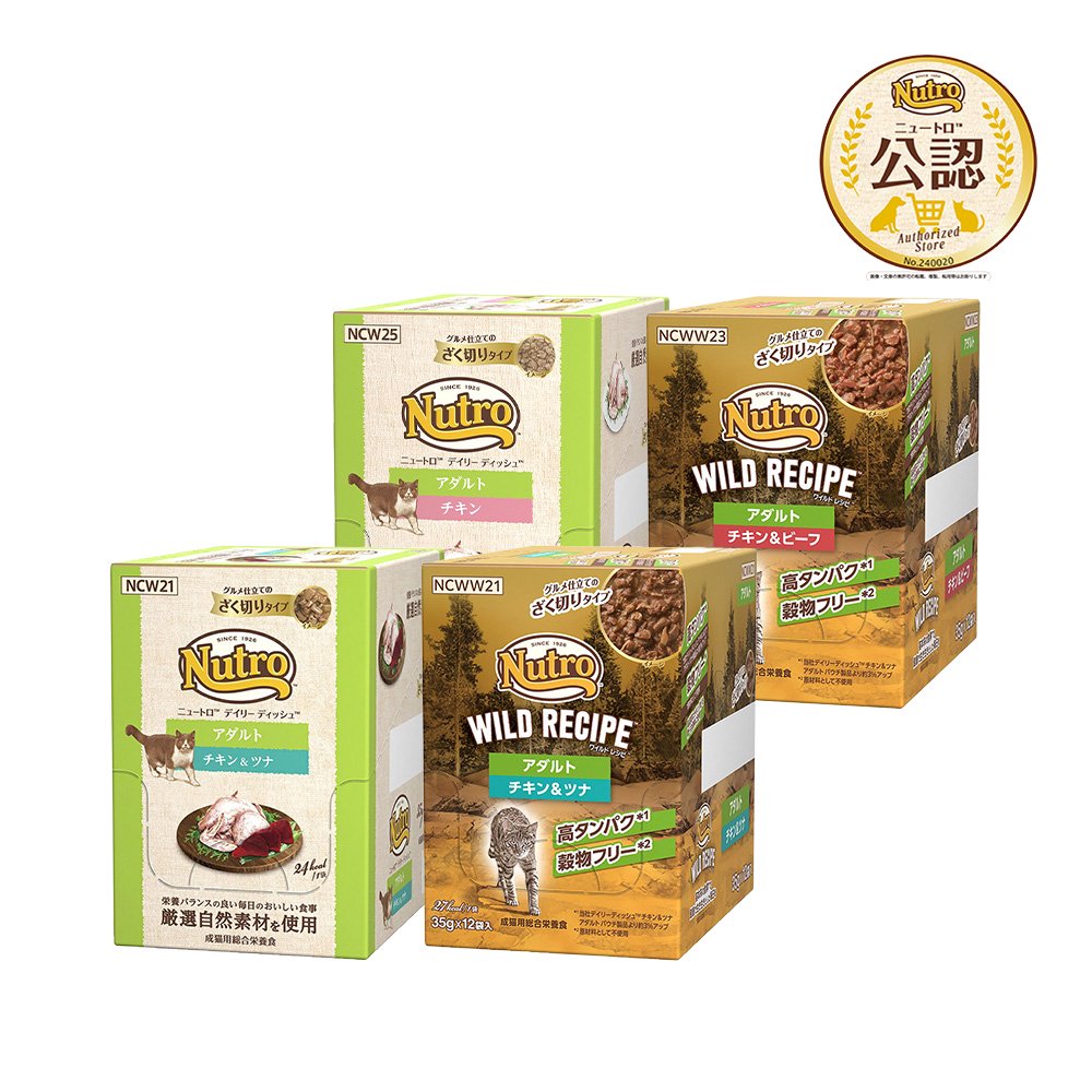 ニュートロ　デイリーディッシュ　＋　４種各１２袋　成猫セット　お一人様１点限り　ＣＲＣ35―20―48―00―00