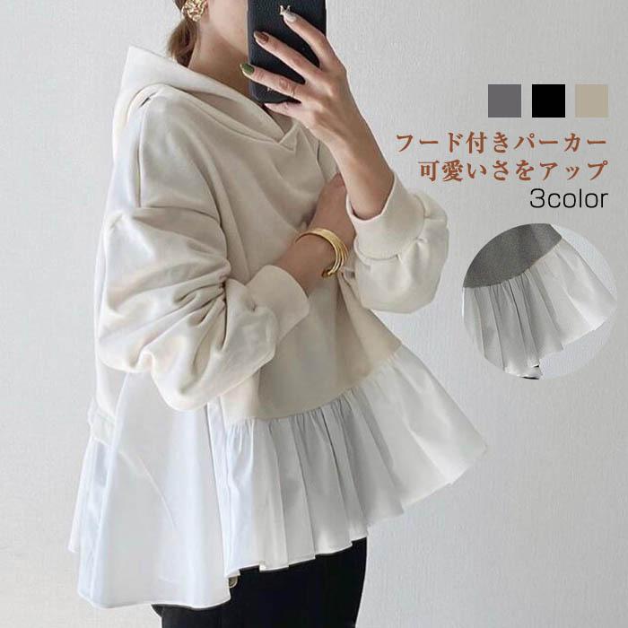 パーカー トップス レディース 長袖 スウェット 裏起毛 フード フーディ Tシャツ 体型カバー カジュアル 可愛い 切り替え 30代 40代 春 冬 フリル
