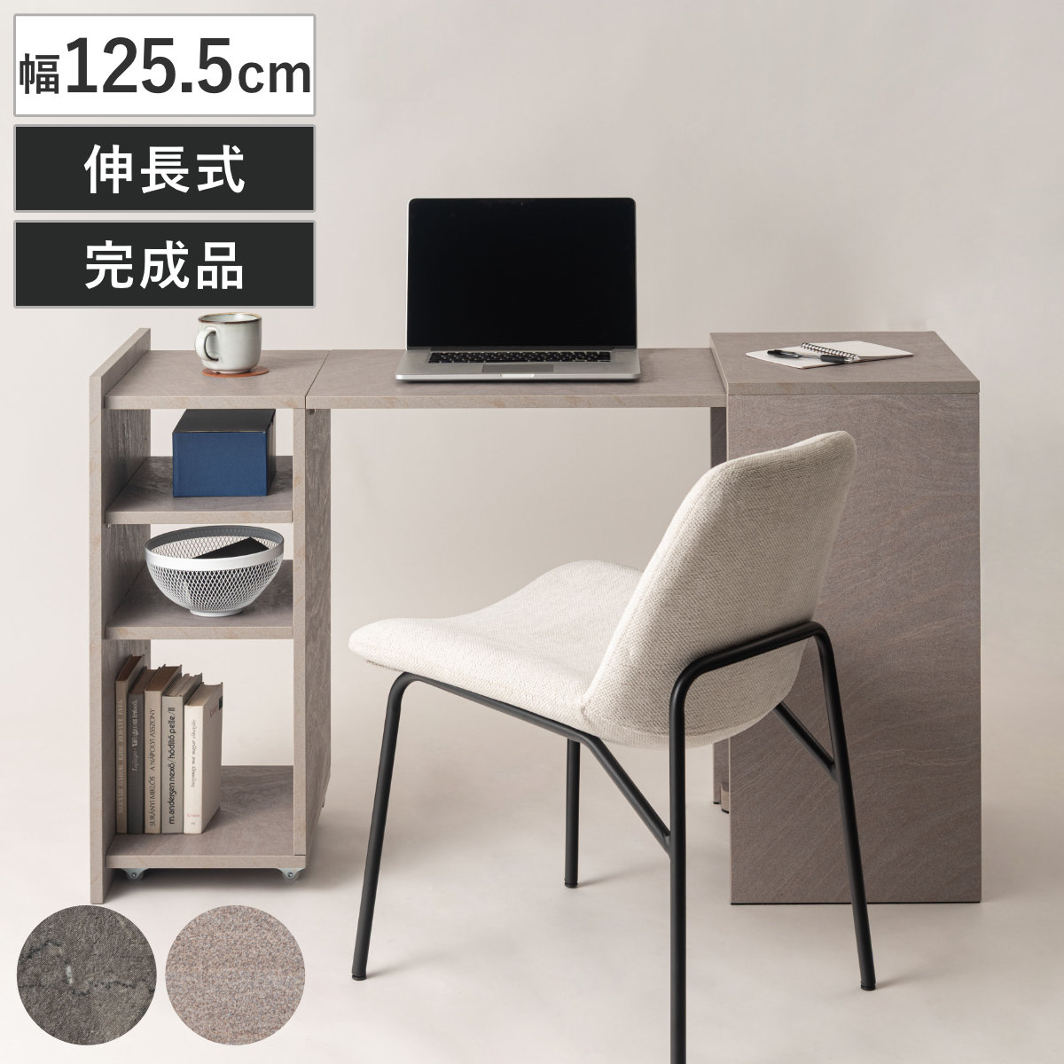 パソコンデスク 幅125.5cm 折りたたみ 伸長式 完成品 トランスフォームデスク ワークデスク PCデスク 机 勉強机 デスク コンパクト 収納棚 キャスター付き 学習机 収納 省スペース