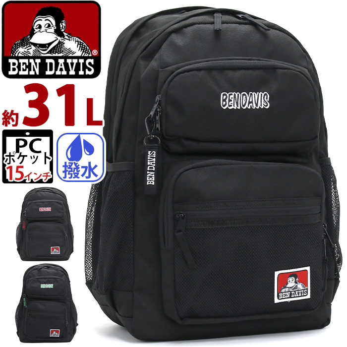 リュック リュックサック CLASS DAYPACK クラス 二層式 PC収納 バッグ 中学 学校 高校 A4 B4 15インチ 28L 男女兼用 BDW-8306