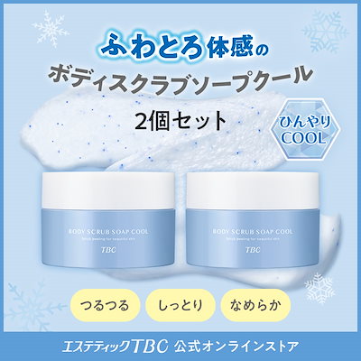 Qoo10] TBC 【2個セット】 ボディスクラブソープ ク