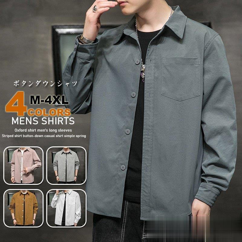 メンズシャツ 長袖おしゃれ 開襟シャツ ボタンダウン トップス カジュアルシャツ 男性ファッション メンズ スタンドカラー ビジネス40代 50代 60代