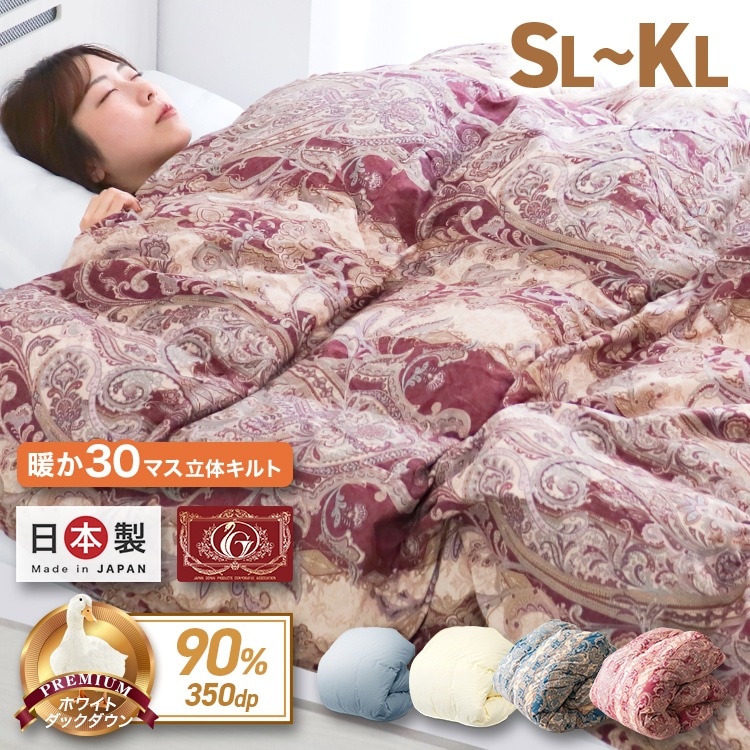 掛け布団 羽毛布団 日本製 シングル ホワイトダックダウン90% 抗菌 消臭 防ダニ 暖かい 立体キルト ピーチスキン加工 冬用 軽量 軽い 無地 重め 羽毛 羽根布団 あったかグッズ