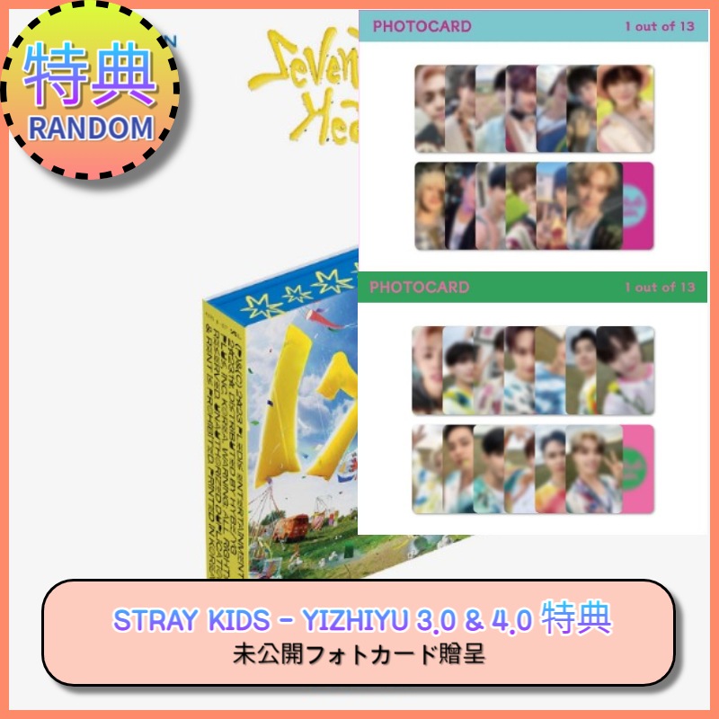 seventeen mini12 一直娱 yizhiyu yzyC 13枚セット 现货/仅特典】SEVENTEEN mini12 迷你12一直娱yzy私服小卡