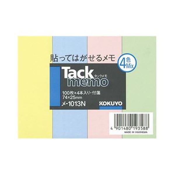 （まとめ）コクヨ タックメモ（付箋タイプ）レギュラーサイズ 74×25mm 4色ミックス メ-1013N 1セット（20冊：4冊×5パック）(×5セット)