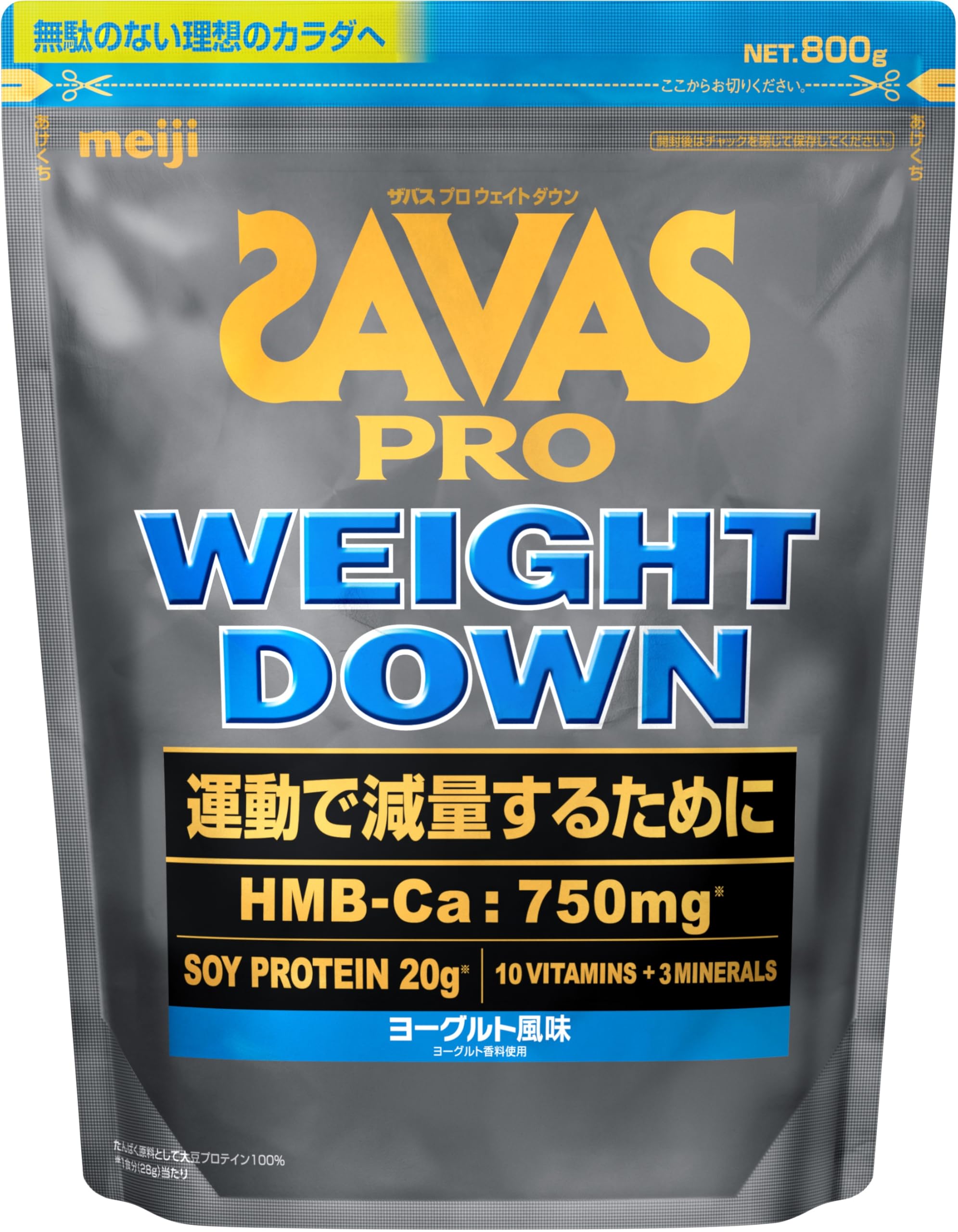 ザバス(SAVAS) プロ ウェイトダウン ヨーグルト風味 800g 明治 ソイ プロテイン HMB