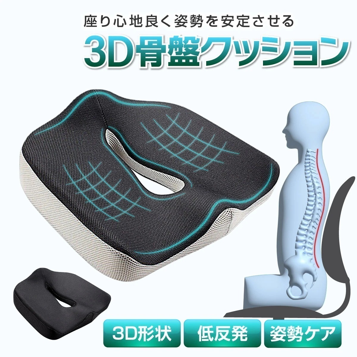 【即納】今買いたいが特売！坐骨神経痛 イス いす グッズ 座椅子 痛み お尻 大きい 座布団 低反発 ドライバー オフィス 仕事 痛くならない 改善 腰痛 おしゃれ 椅子 床 サポート 運転 筋肉 立