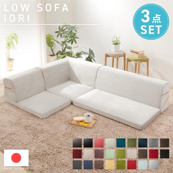 ソファー 2人掛け 本体 3人掛け ローソファー 韓国 白 可愛い かわいい ソファ コーナーソファー おしゃれ こたつ フロアソファ
