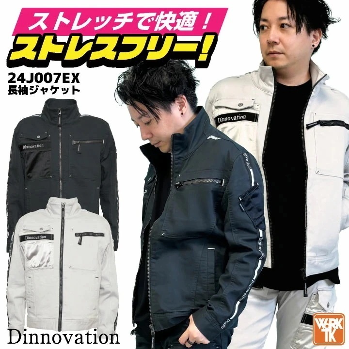 [即日出荷] ディノベーション 長袖ジャケット 秋冬 上着 メンズ レディース ストレッチ 作業服 仕事服 おしゃれ トップス かっこいい /da-24j007ex
