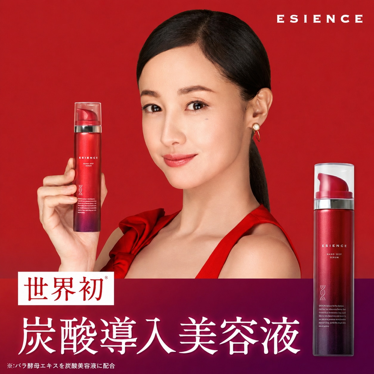 Qoo10] ESIENCE 【公式】 卵殻膜 炭酸 導入美容液 ナノ : スキンケア
