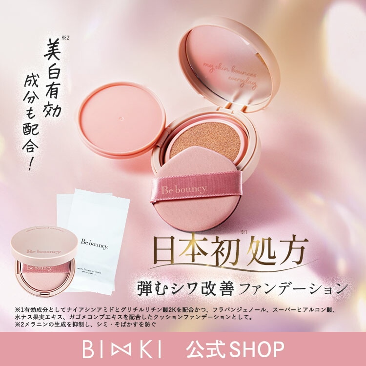 BIZKI ビズキ ビーバウンシー クッションファンデーション セット Qoo10] ビズキ 【公式】ビーバウンシー 10g [本体1 : ベースメイク