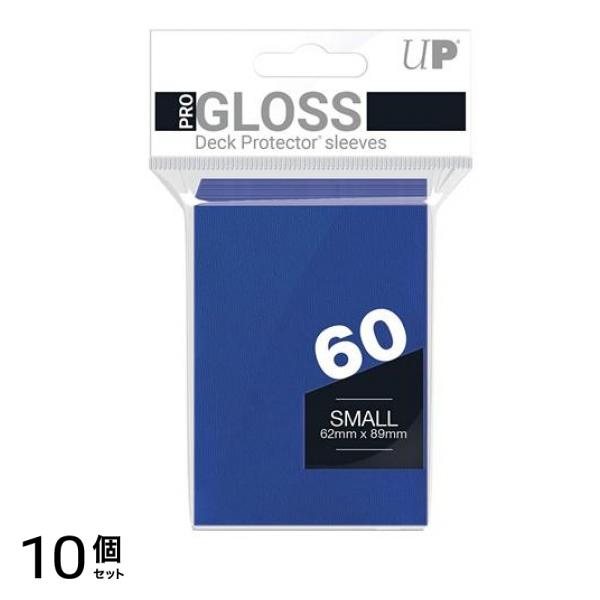 ウルトラプロ GLOSSデッキプロテクタースリーブ ソリッド スモール ブルー 60枚入 10個セット