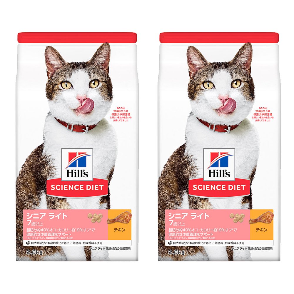 キャットフード　サイエンスダイエット　シニア　ライト　７歳以上　肥満傾向の高齢猫用　チキン　２．８ｋｇX２袋　ヒルズ　猫　ＣＲＣ35―15―32―10―21 4,952円