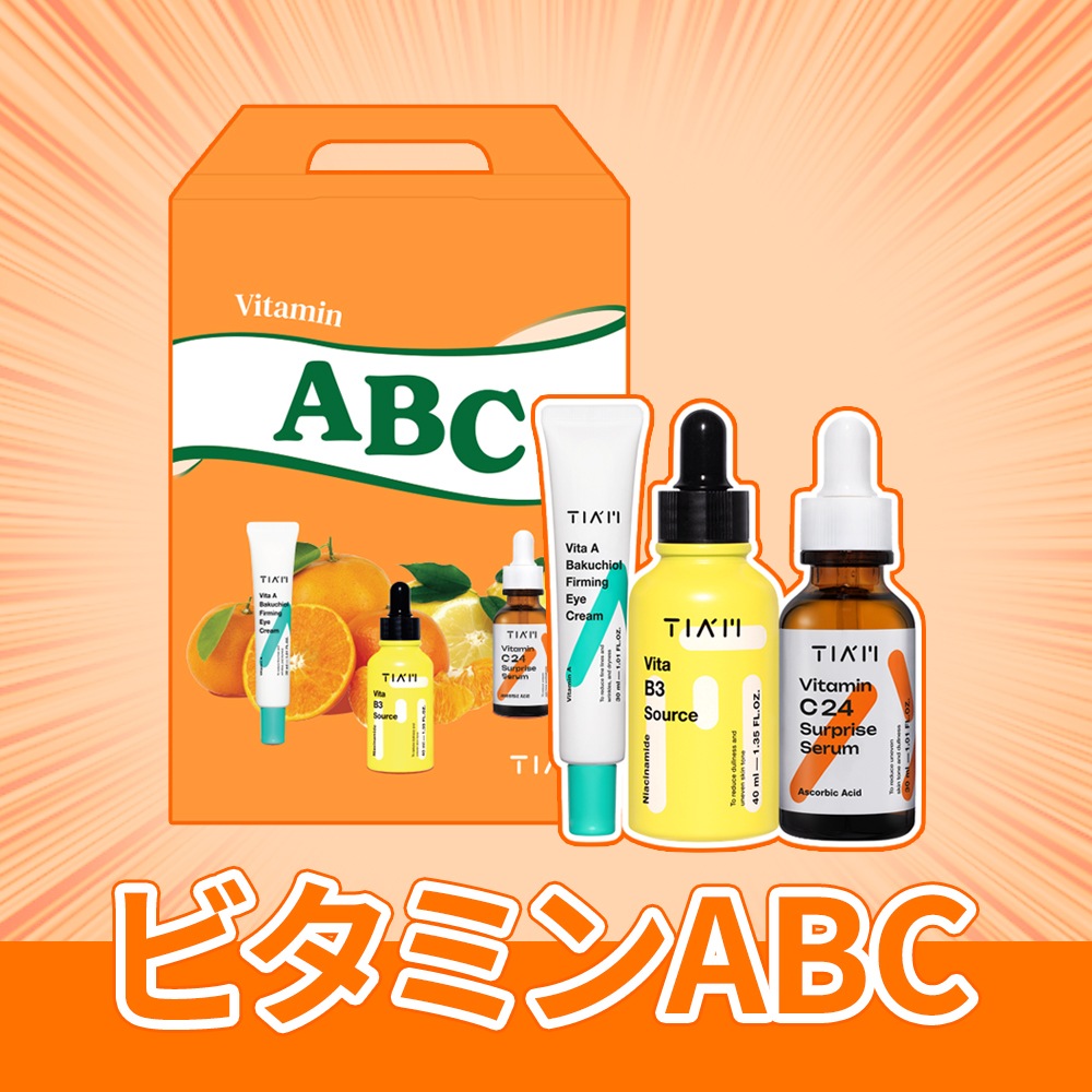 Qoo10] ティアム 【特価割引】ビタミンABCスペシャルセッ : スキンケア