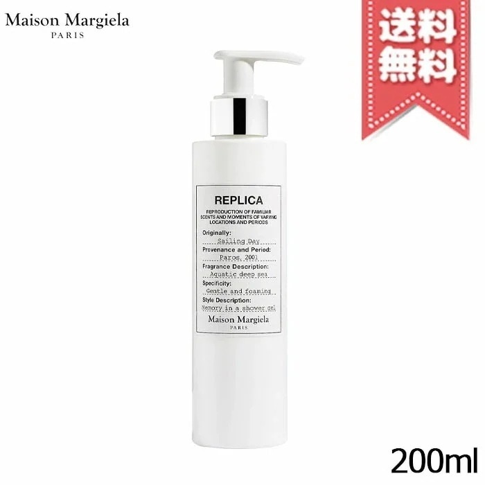 【宅配便送料無料】MAISON MARGIELA メゾン マルジェラ レプリカ シャワージェル セーリング デイ 200ml