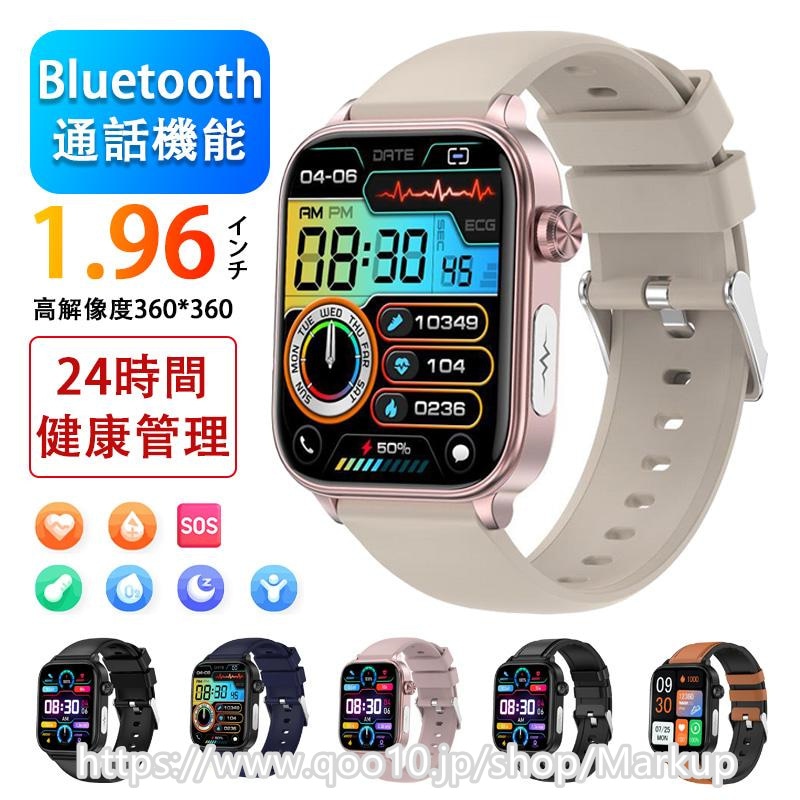 2025最新 スマートウォッチ 正規品 血糖値「体組成 血液成分分析」日本製センサー ECG HRV心電図 健康 血圧 通話可能 体温 血中酸素 心拍数 睡眠管理