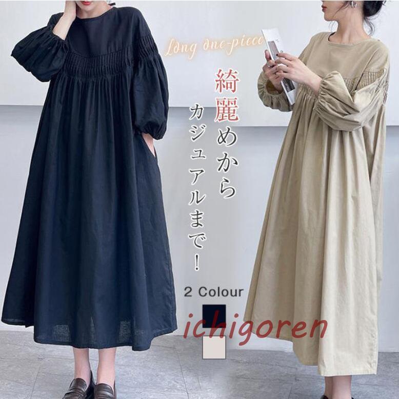 ロングワンピース ワンピース レディース ゆったり 春ワンピ 九分袖 Aライン シャツワンピース 綿 大きいサイズ 体型カバー 大人 可愛い コットン 春夏