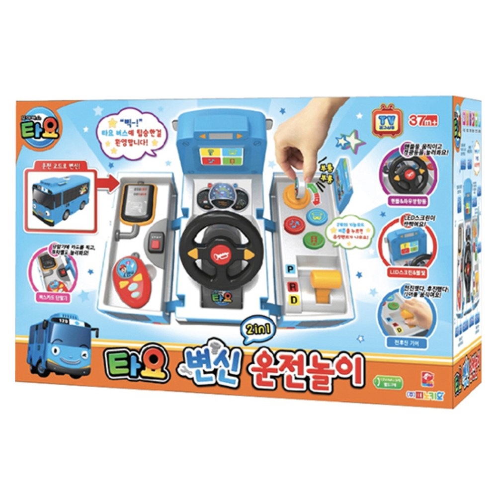 タヨー変身運転遊び車作動玩具