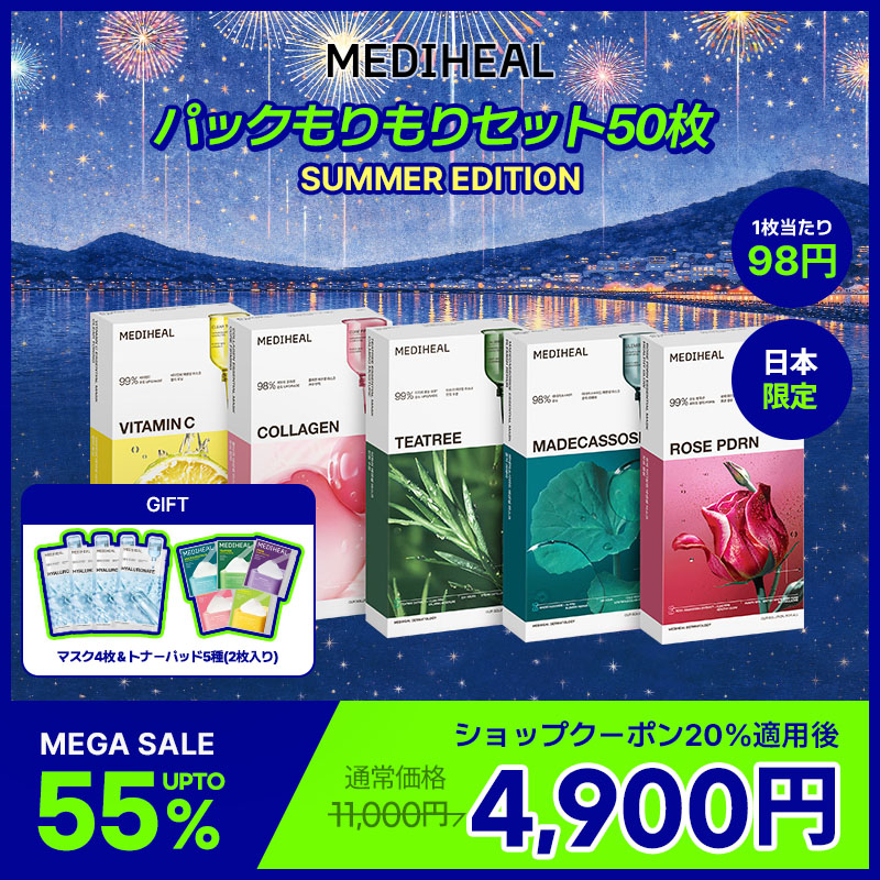 Qoo10] メディヒール 【公式】【限定GIFT付】 パックもりも : キット