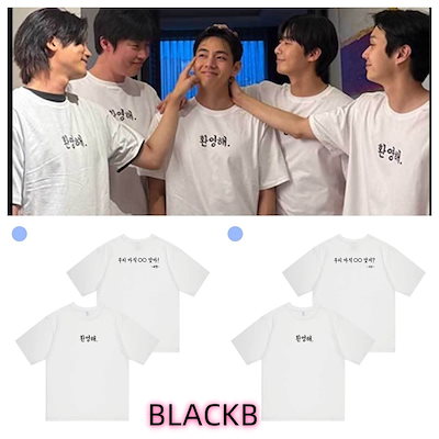 Qoo10 | テテ着用 Tシャツの検索結果(人気順) : テテ着用 T