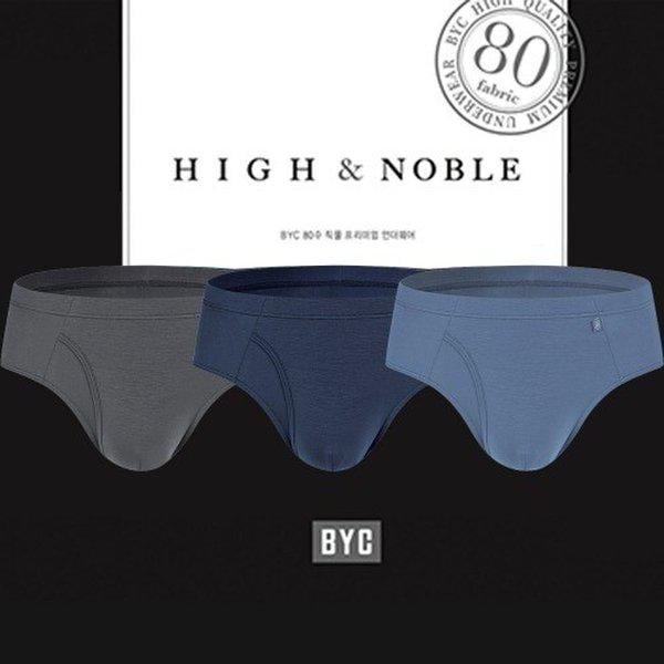 BYC 男性ハイアンドノーブル 3枚組 ブリーフ 高級80番手 綿スパン 1002