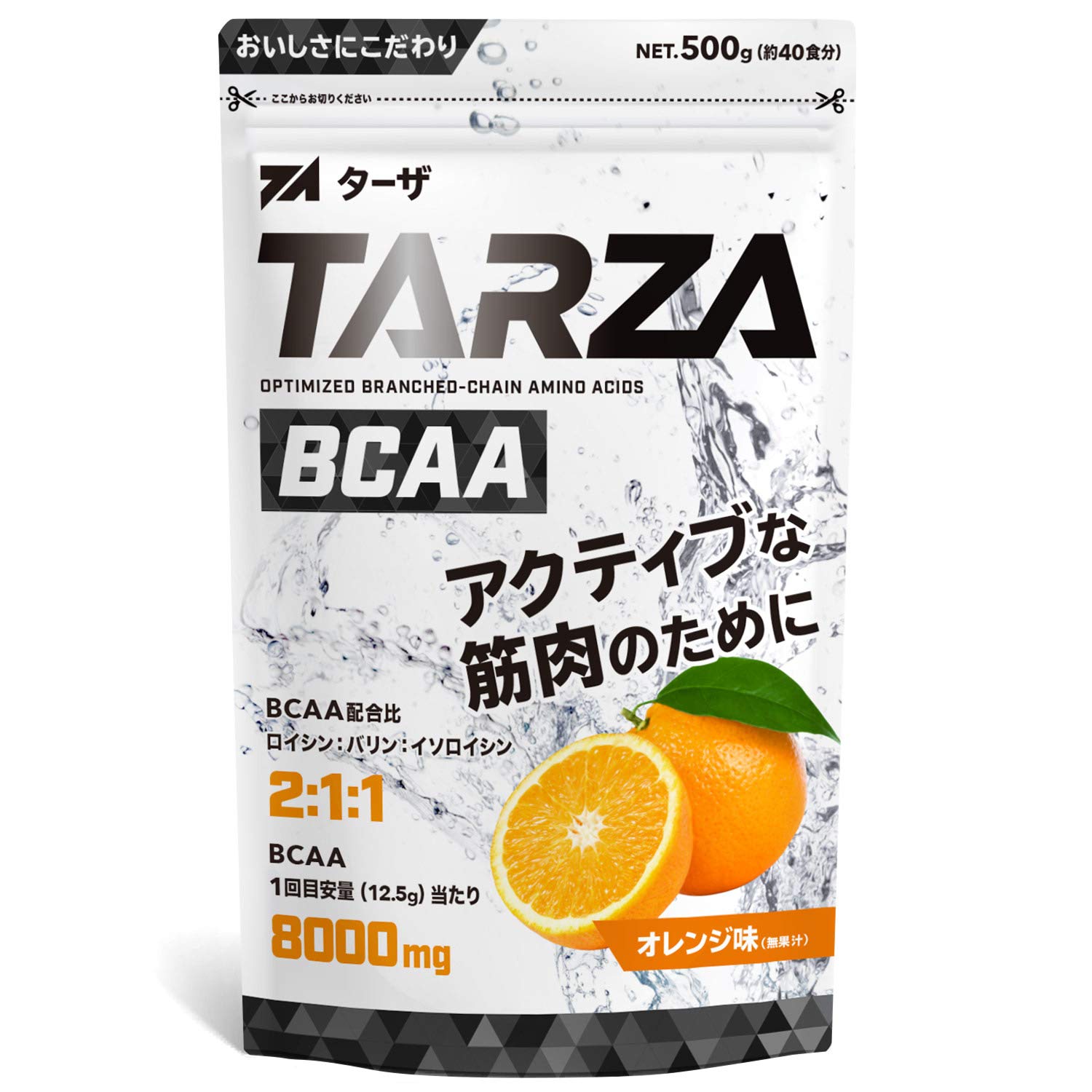 TARZA（ターザ） BCAA 8000mg アミノ酸 クエン酸 パウダー オレンジ風味 国産 500g