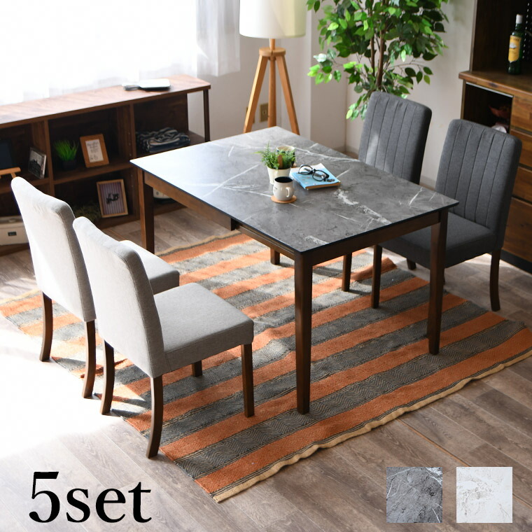 ダイニングテーブルセット 5点セット 4人掛け 大理石柄 マーブル風 石目調 メラミン ダイニングテーブル チェア ハイバック スティチ 4脚セット 一人暮らし おしゃれ 韓国風
