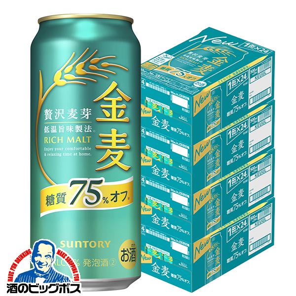 金麦オフ 4箱 500ml缶 サントリー 金麦 糖質75%オフ 500ml×4ケース/96本(096)『CSH』【2個口で発送 本州のみ　送料無料】