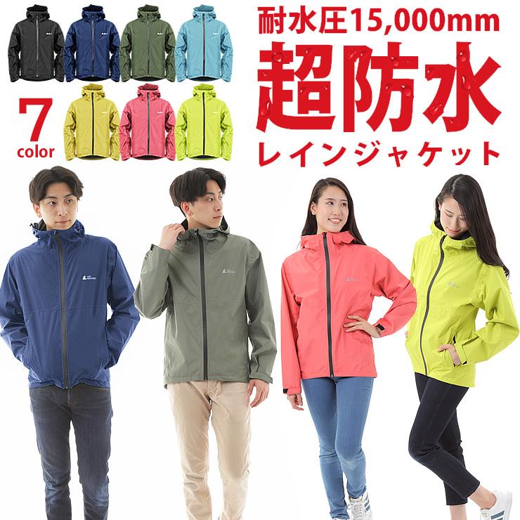 レインコート メンズ レディース 自転車 防水 レインウェア レインスーツ 雨具 カッパ