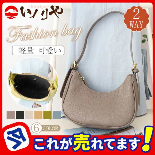 【春セール開催中】ショルダーバッグ レディース クロコ型押し ママバッグ 肩掛け 革 鰐柄 マザーズバッグ レザー 軽量 大容量 2way 鞄 通勤 通学 おしゃれ