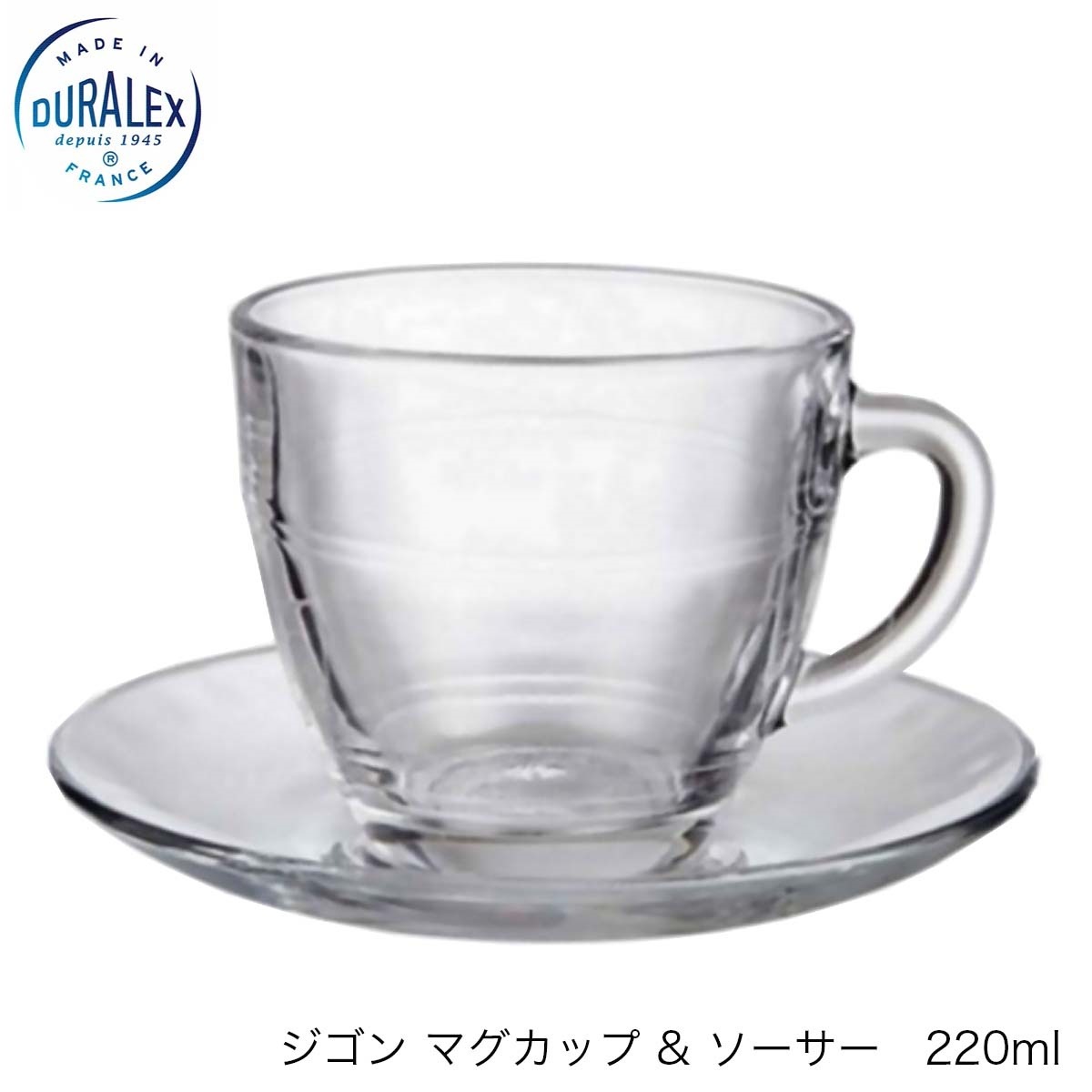 DURALEX デュラレックス ジゴン マグカップ＆ソーサー セット 220ml 12個セット フランス製