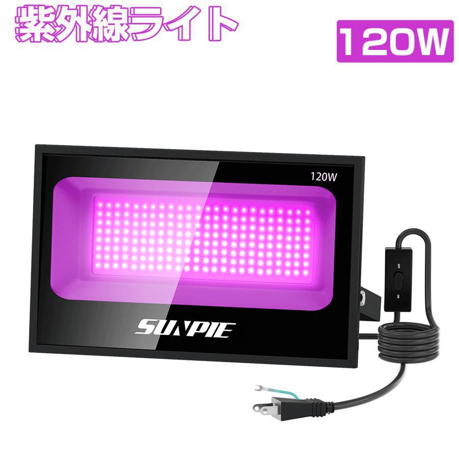 ブラックライト 0W 紫外線ライト 投光器 LED uvライト 夜光ライト 365-405nmUV 年保証 防水IP65 屋外用 広角00度 舞台照明 雰囲気を作り 日本語取扱書付