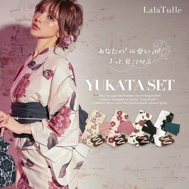 ゆかた キャバ 浴衣3点 帯 平帯 作り帯 下駄 セット 女性 和装 和服 レトロ 黒 白 赤 花柄 古典柄 レース 大正ロマン かっこいい かわいい レトロ モダン 激安 安い 可愛い