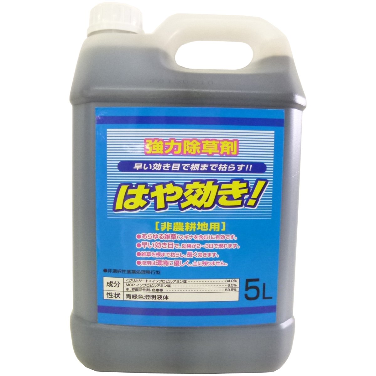シンセイ はや効き 非農耕地用除草剤 MCP入り 5L