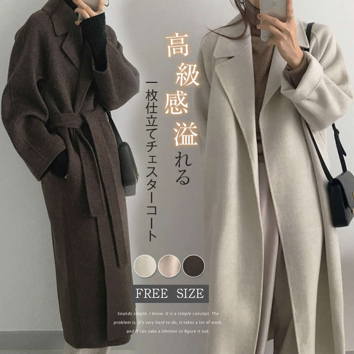 【即納】チエスターコート トレンチコート ロングコート コート 羽織 アウター 秋冬コート レディース エレガント カジュアル 無地 体型カバー 暖かい フォーマル 通勤 秋冬 普段着 ロング テーラ