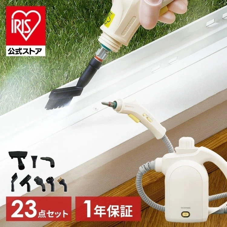 【目玉商品】【公式】 スチームクリーナー ハンディ STM-305R-C スチームクリーナー ハンディタイプ スチーム クリーナー ハンディ 洗浄 掃除 キッチン コンロ 油汚れ 換気扇 浴室 お メ