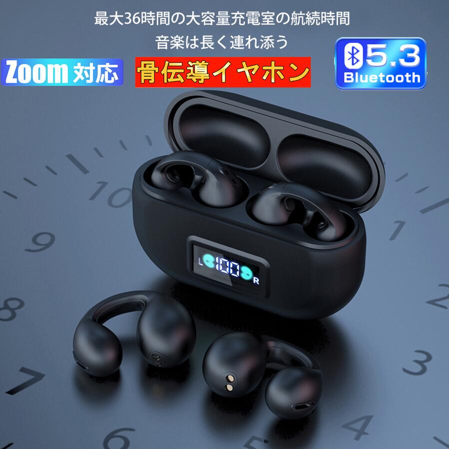【骨伝導イヤホン ワイヤレス】イヤカフ型のイヤホン ワイヤレスイヤホン bluetooth5.3 快適 音漏れ防止耳掛け式 bluetooth イヤホン ノイズキャンセリング 重低音 長時間 両耳