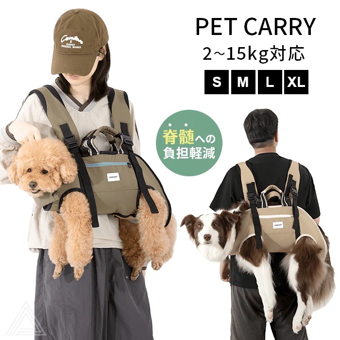 【3WAY】犬 キャリーバッグ リュック 抱っこ紐 おんぶ スリング ペットキャリー 中型犬 小型犬 柴犬 コーギー 猫 ハンズフリー 足出し 散歩 外出 通院 避難用 安全 負担 HD030015